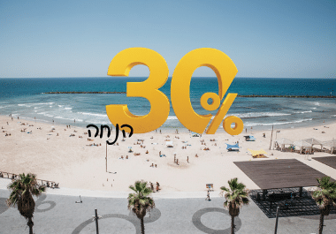 הנחת חגי תשרי