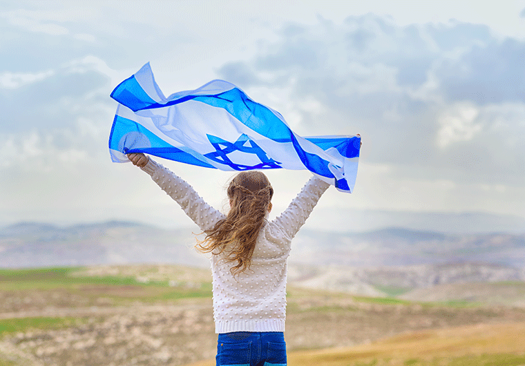 יום העצמאות שמח
