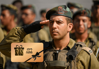 לילה מתנה לכוחות הבטחון